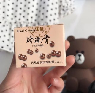 PearlCream纯中药珍珠膏正品祛痘膏痘印粉刺闭口男女30g养肤面霜