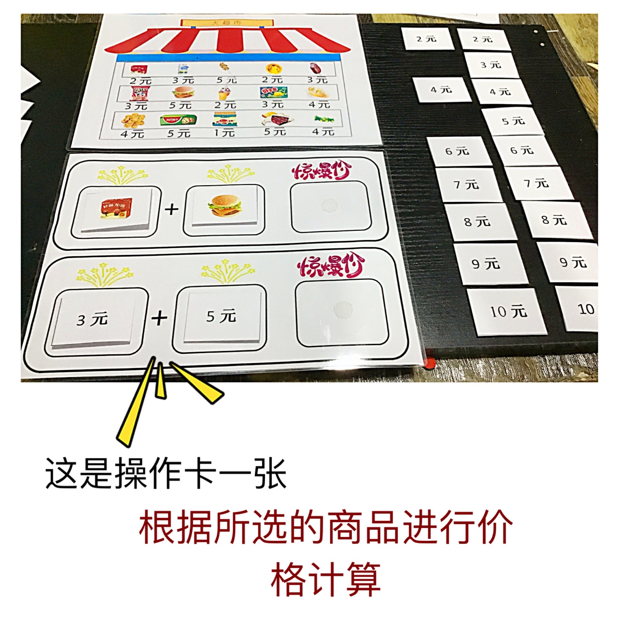 大超市游戏10以内加减法趣味商城大购物