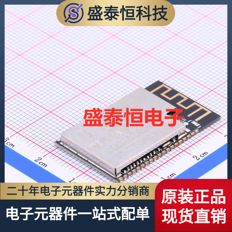 WiFi+蓝牙模块串口转WiFi/音频/ESP32-S/ESP32-A1S/WROOM-32模组-封面