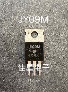 MOS管 JY09M 70V90A功率管 N沟道 场效应管 可替代7501 75N75