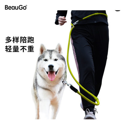 BeauGo跨肩系腰跑步绳双头狗狗牵引绳解放双手轻便多功能遛狗绳