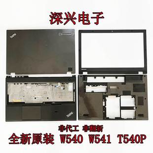 全新 T540P W541 W540 D壳 A壳 B壳 T440P C壳 T550 骨架外壳