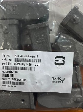 HARTING连接器09200031440上壳HAN-3A-HTE-PG11原装德制螺纹PG11