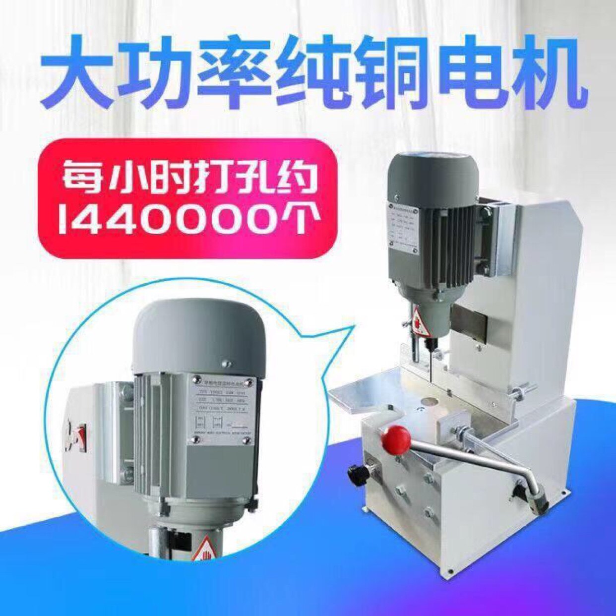 图文装订电动单头打孔机吊牌相册日历打孔装订机可打孔直径2-10mm
