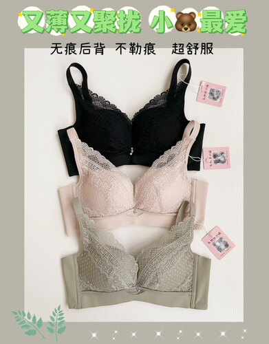 怎么蹂躏不会变形舒适聚拢内衣