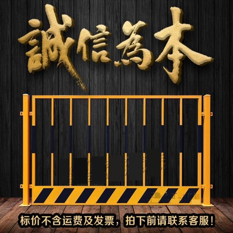 。建筑工地施工围挡临时防护栏基坑护栏网电梯井口临边防护栏杆-封面