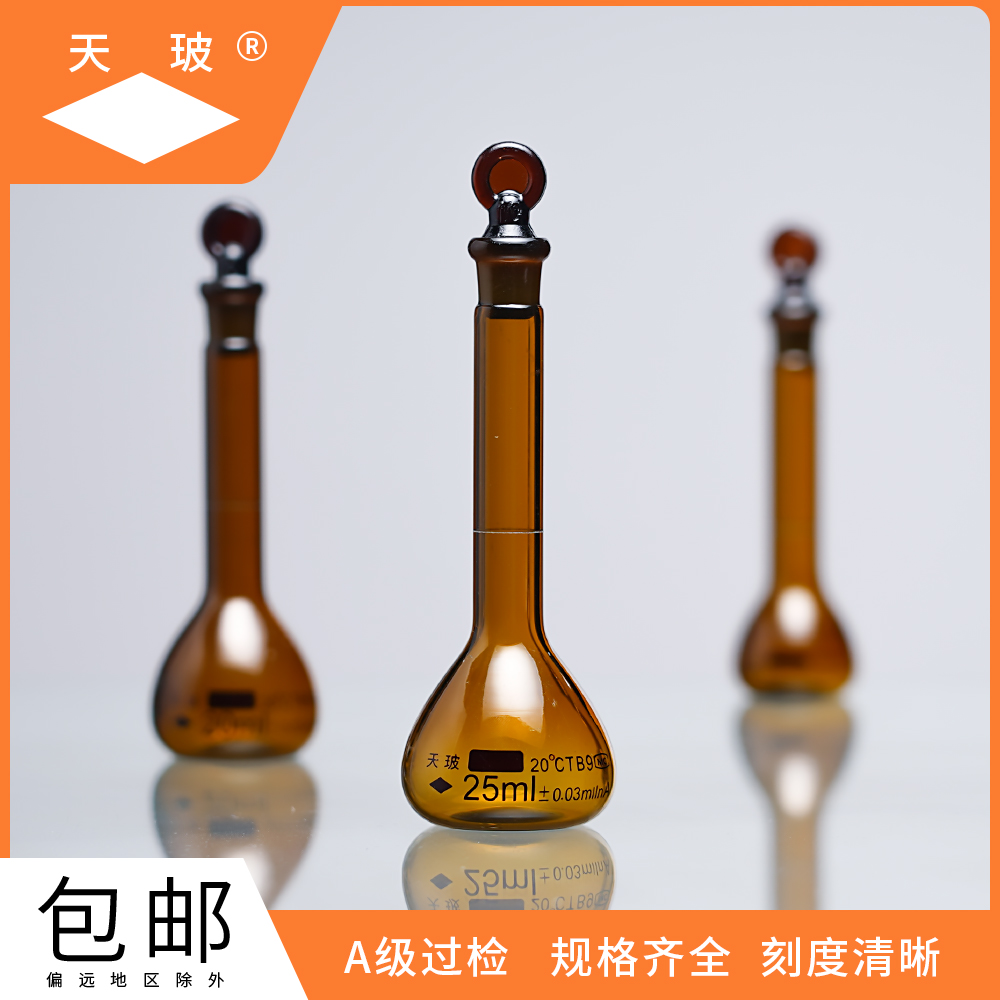 玻天A级棕色玻璃容量瓶细颈梨形瓶5ml10ml20ml25ml50ml