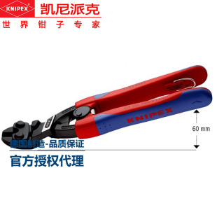 KNIPEX凯尼派克斜口钳剪切钳71 200 T带防坠落绳环复位弹簧