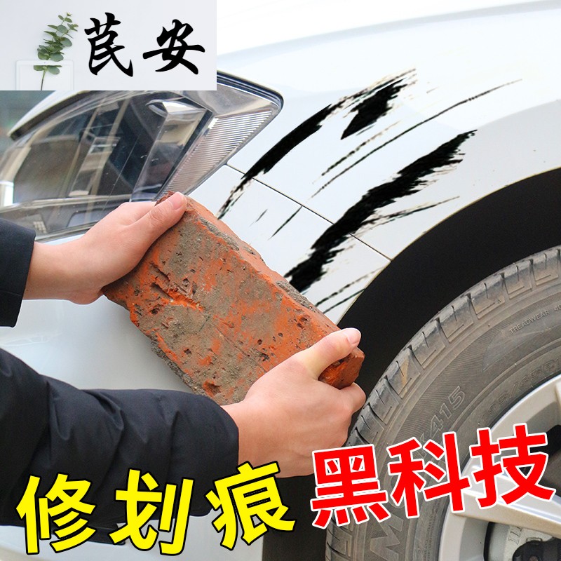 汽车补漆笔车漆去痕修复神器珍珠白漆面刮划花深度修补用品黑科技