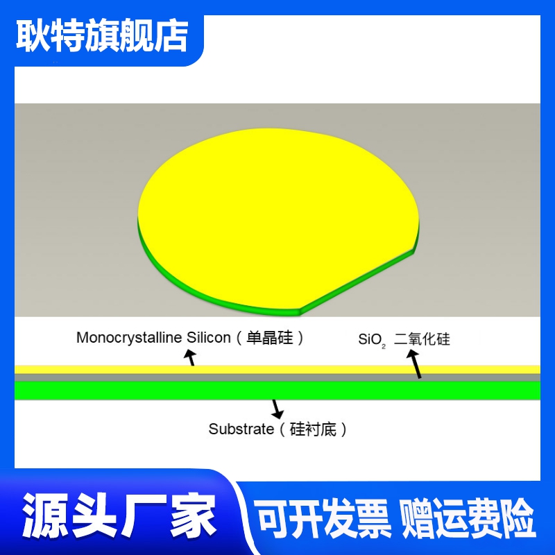 原晶电子科技 SOI晶圆半导体硅片外延硅片加工生产SOI硅片