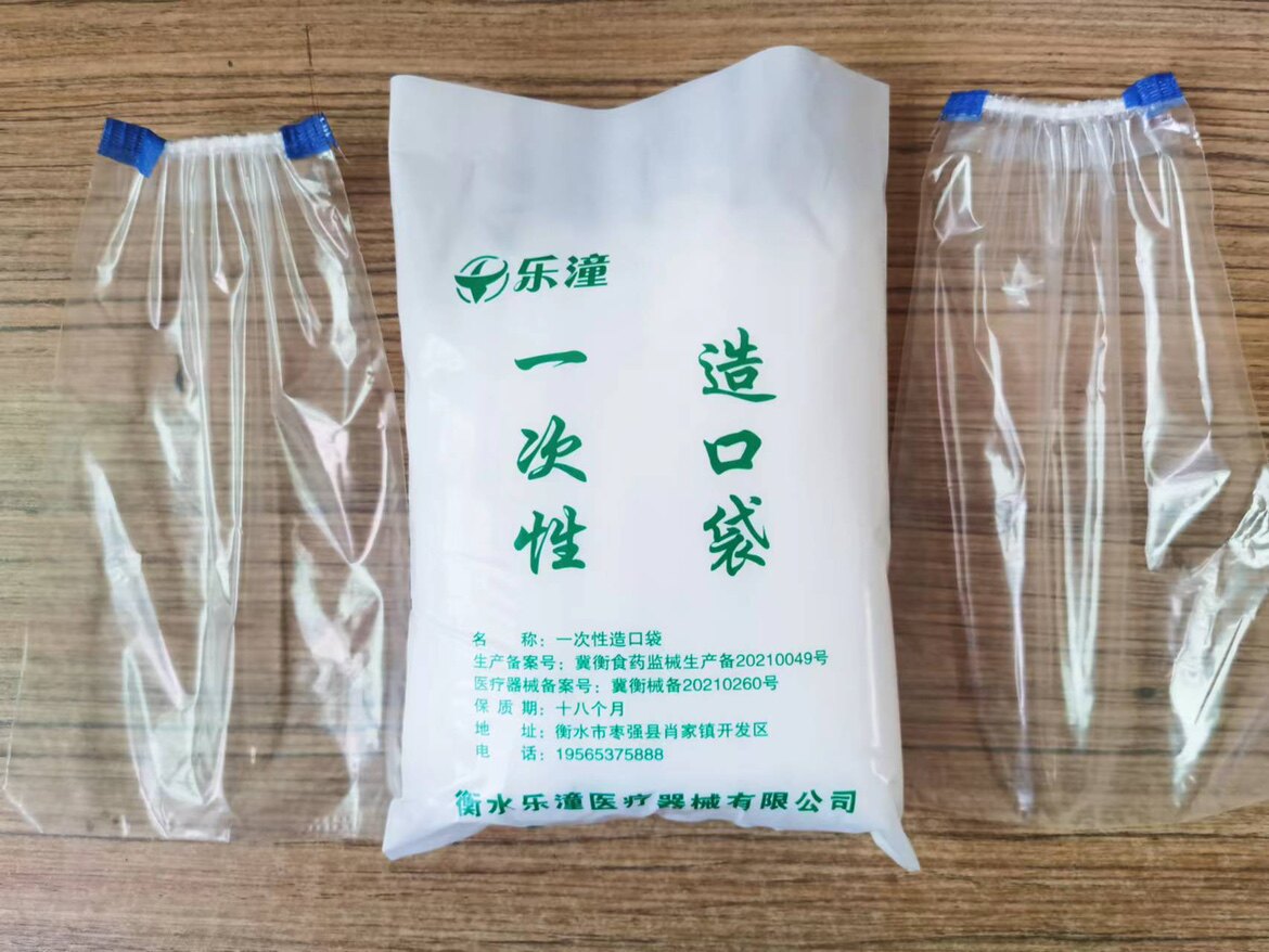 加厚加大防臭一次性皮筋造口袋肛门袋大便袋直肠癌术后造口腰围