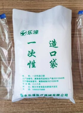 加厚加大防臭一次性皮筋造口袋肛门袋大便袋直肠癌术后造口腰围