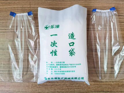 加厚加大防臭一次性皮筋造口袋肛门袋大便袋直肠癌术后造口腰围