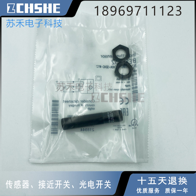 BES0452接近开关BES M12MG-PSC40A-S04G-W12三线PNP常开传感器 电子元器件市场 传感器 原图主图