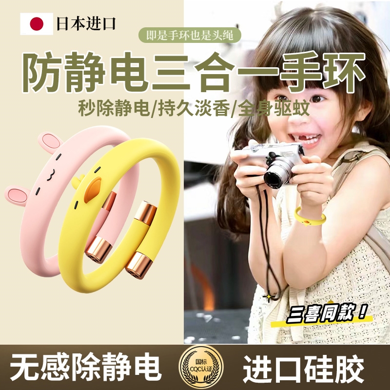 日本儿童防静电手环链无线腕带男女人体秋冬天去除抗静电消除神器