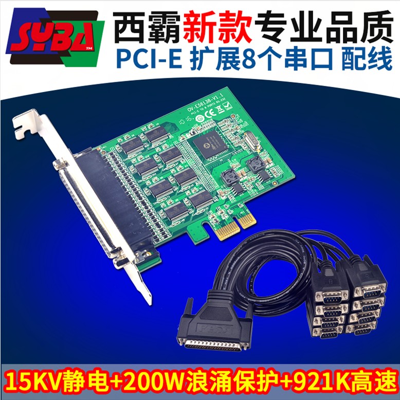 西霸FG-EMT08S-EH PCI-E多串口卡8口静电浪涌保护921K高速传输率