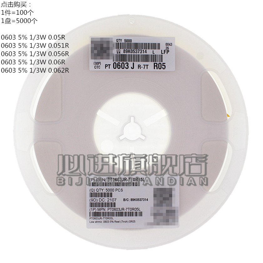 0603/1/3W/5%/J/0.05R/0.051R/0.056R/0.06R/0.062R贴片厚膜电阻
