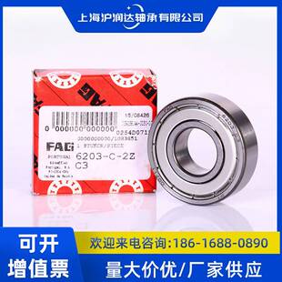 轴承型号大全FAG6206 FAG深沟球钢 6207德国钢深沟球 2RS