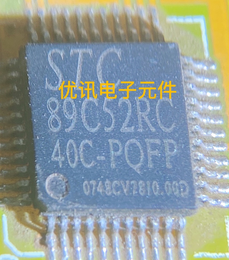 STC89c52RC40C-PQFP44拆机剪板