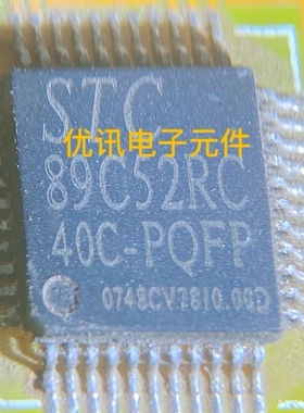 STC89c52RC40C-PQFP44拆机剪板