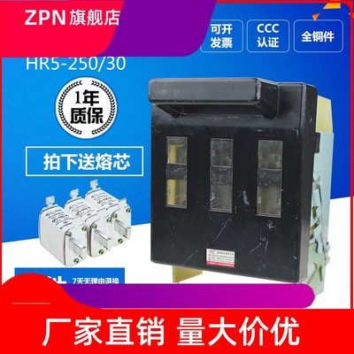 HR5-63A 100A 200A 250A 400A630A熔断器式隔离开关 刀熔开关黄铜