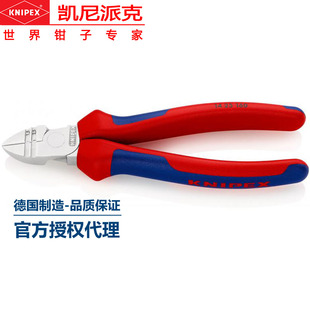 KNIPEX凯尼派克斜口剥线钳14 160 电工精密剥线钳160mm线缆钳