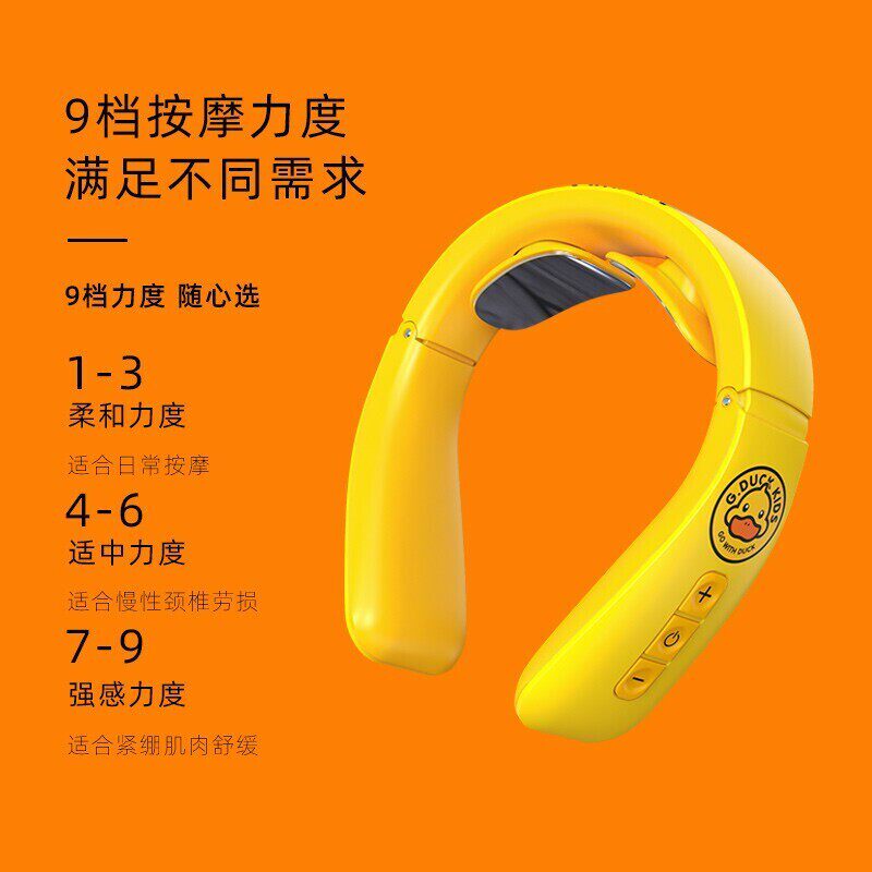 小黄鸭颈椎按摩仪器电疗理疗仪脉冲加热智能颈部护颈仪母亲节礼物
