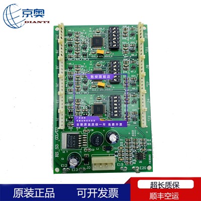 西子奥的斯电梯配件RS53板 RS5-3 RS5 RS5-B RS14高/矮插座通讯板