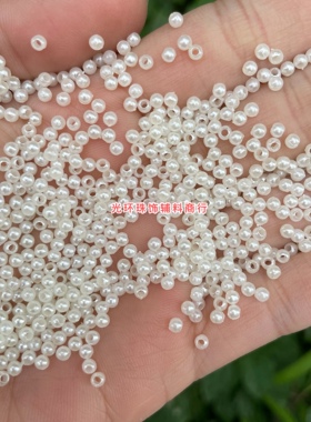 diy米白色塑料饰品小珍珠包邮