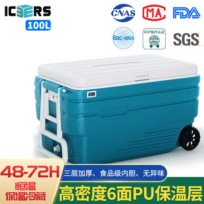 艾森斯(icers)带轮100L保温箱生物样本运输冷链箱医用药品冷藏箱