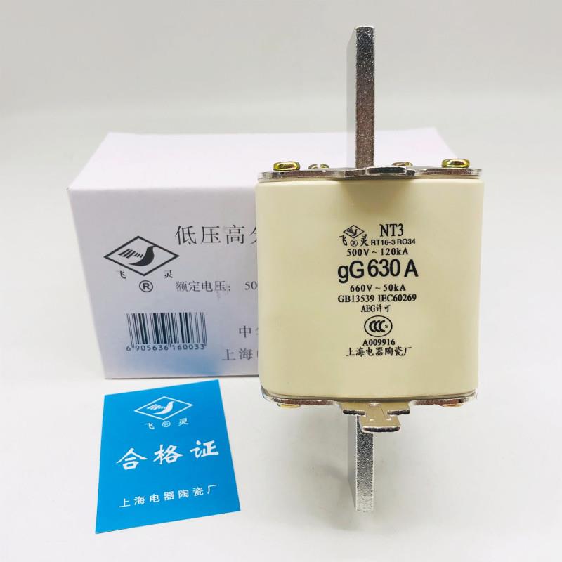 飞灵熔断器NT3 RT16-3 R034上海电器陶瓷厂熔体450A500A 630A800A-封面