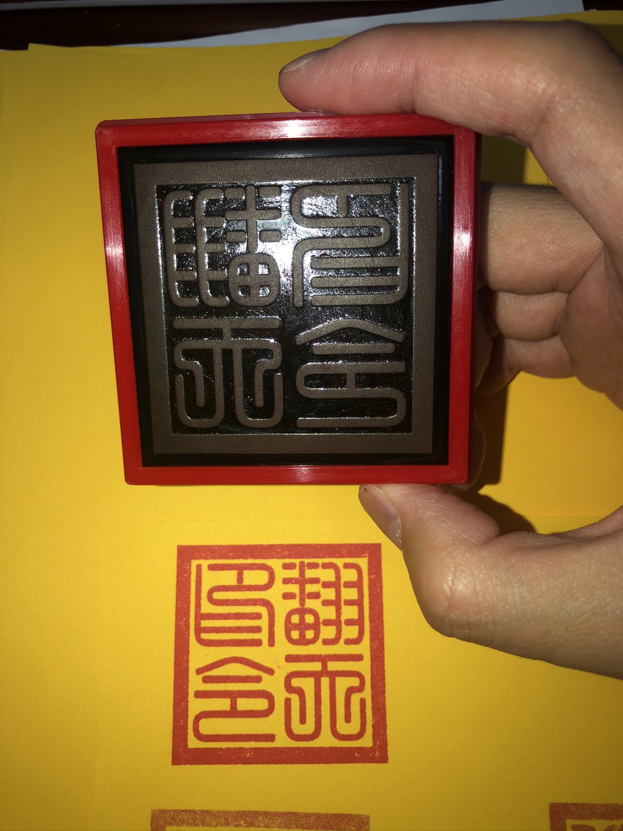 翻天印令 印章 道教法印法器印篆体字印章 单面印道家 翻天印