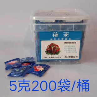 花王鲜花保鲜剂200袋 花店通用型鲜花营养液延长剂
