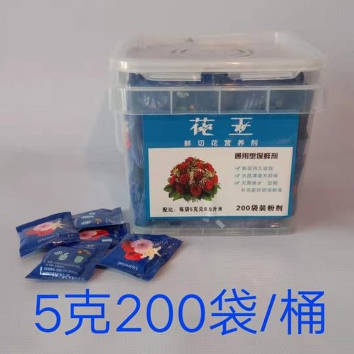 花王鲜花保鲜剂200袋花店延长