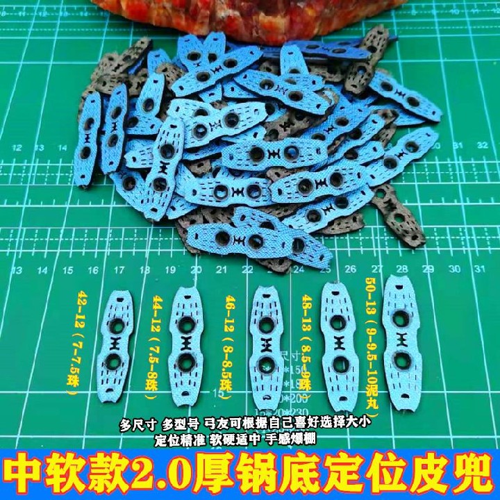 2.0厚中软款锅底定位皮兜超纤扁皮传统弹弓户外竞技皮兜定位精准