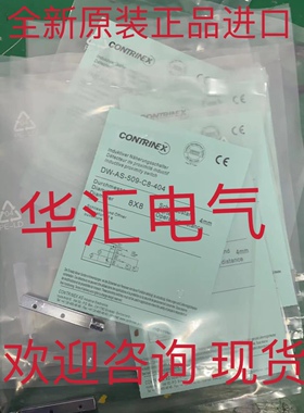 科瑞原装DW-AS-621-M18-002 DW-AD-521-M12 DW-AD-509-C8-390询价