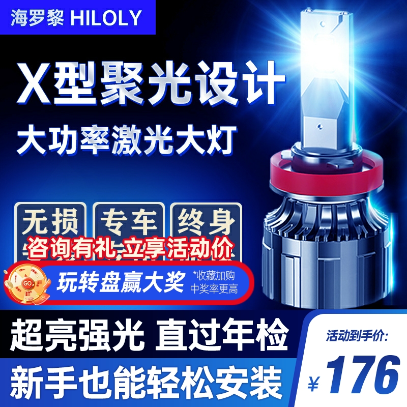 汽车led车灯h7h1h4远光近光一体9005改装H11前雾灯透镜超亮大灯泡 汽车零部件/养护/美容/维保 汽车灯泡 原图主图