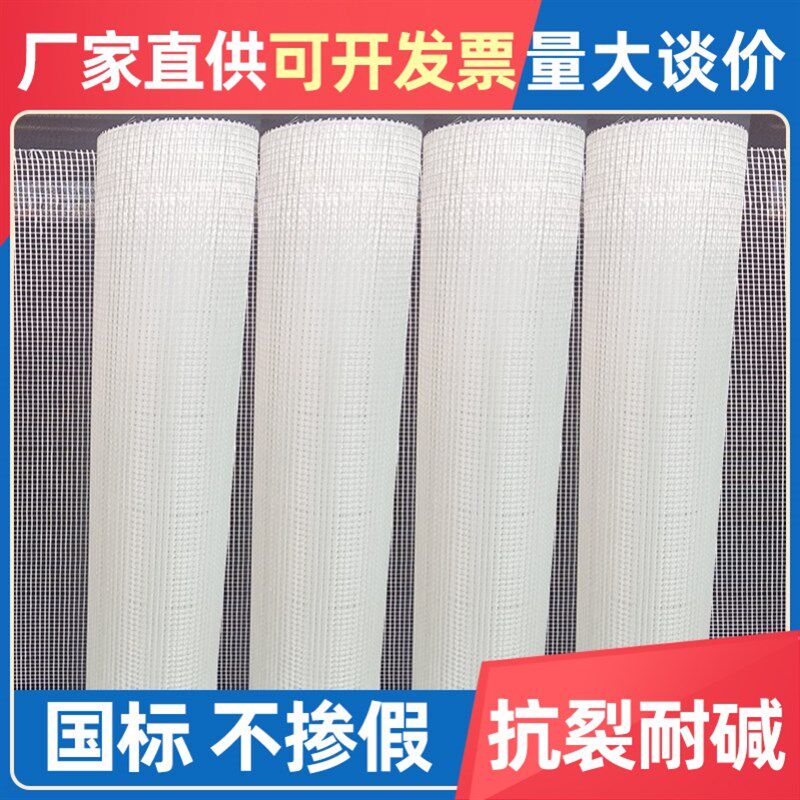 新款网防布格裂布内墙抗裂玻网纤维墙面内墙外墙建筑x用耐碱玻纤