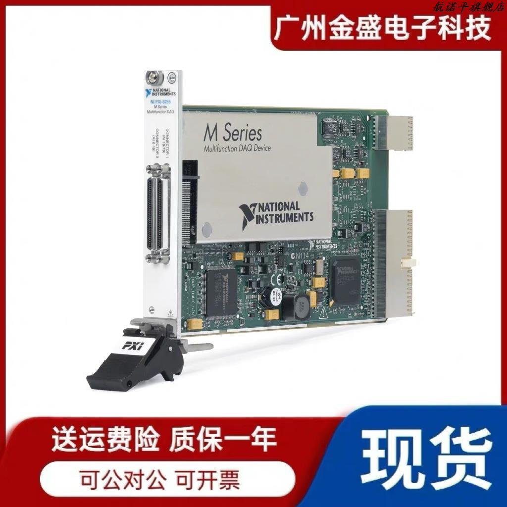 全新NI 全新NI PXI-6255数据采集卡 PXI多功能I/O模块779547-01 电脑硬件/显示器/电脑周边 图文信息/采集卡 原图主图