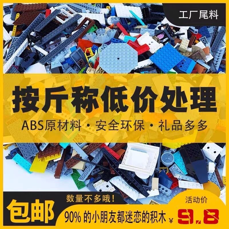 小颗粒通用散件男孩子拼装玩具