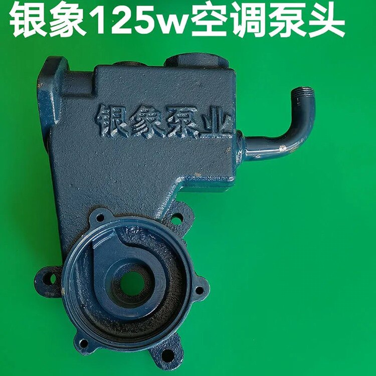 银象水泵水箱水泵泵头增压泵泵头银象水泵泵体泵头水箱原配件水箱