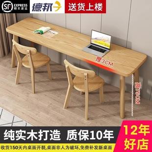 实木双人书桌电脑桌长条桌靠墙一字长桌写字桌办公桌卧室家用简约
