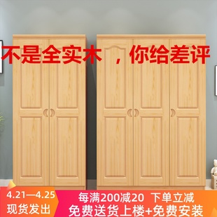 衣柜实木卧室松木衣橱组装 木质四门租房大衣柜儿童两门三门储物柜