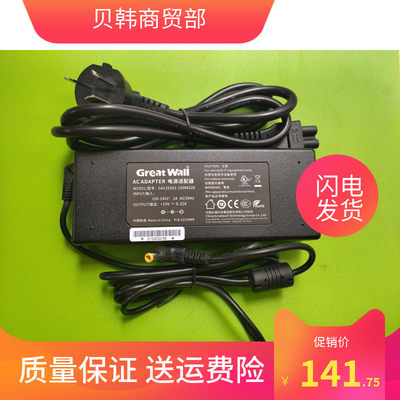 Great Wall长城19V6.32A电源适配器GA120SD1-19006320充电器