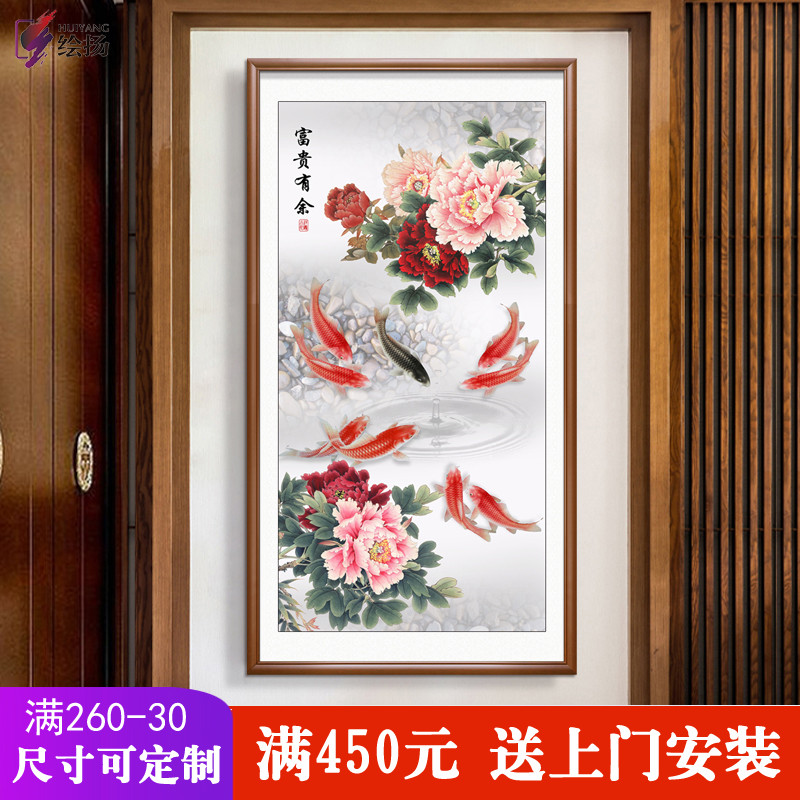 高档入户玄关装饰画寓意好牡丹花九鱼图挂画招财走廊过道壁画中式
