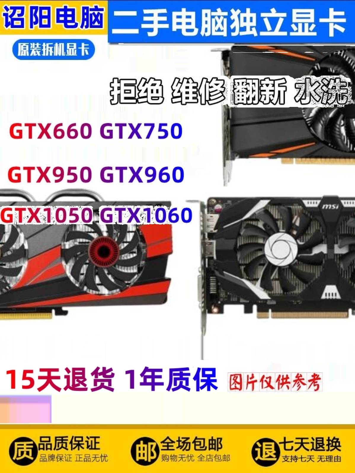 GTX760 650 750TI 960 950 1050TI 1060 2G/4G/6G台式机电脑显卡-封面