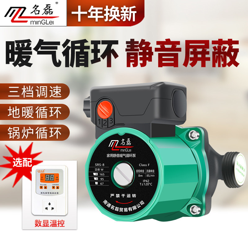 暖气循环水泵家用静音220v小型地暖循环泵管道泵热水屏蔽泵