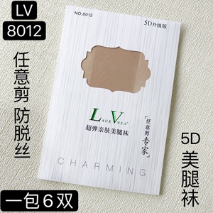 6双丝袜女夏5D天鹅绒超薄丝袜LaueVnsa任意剪防勾丝连裤袜LV8012