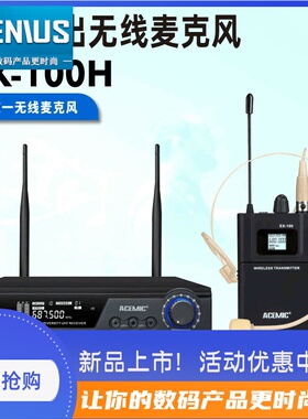 爱尚达UHF调频真分集无线头戴麦克风婚庆主持舞台演出耳麦话筒