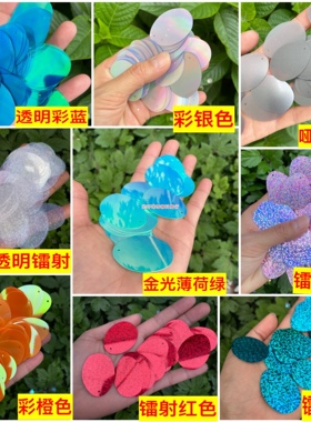 diy多色入椭圆形手工演出服亮片